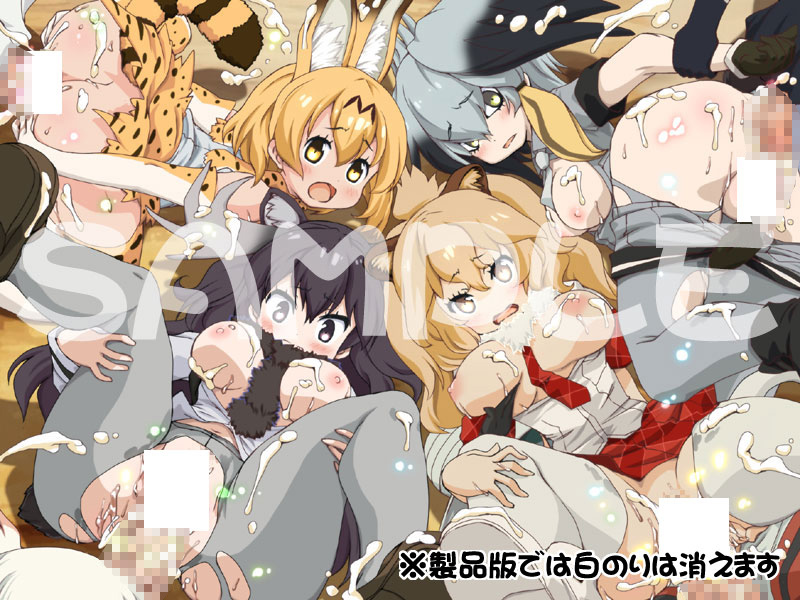 けも○フレンズはぁはぁCG集 サンプル3ページ目