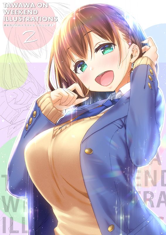 週末のたわわイラストレーションズ2 サンプル1ページ目