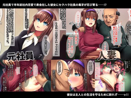 美人巨乳若妻徹底調教―会社の社長の肉便器に堕ちた妻― サンプル1ページ目