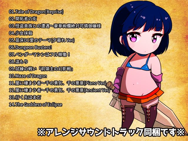 レディナイト・サーガ 公式ビジュアルブック サンプル3ページ目