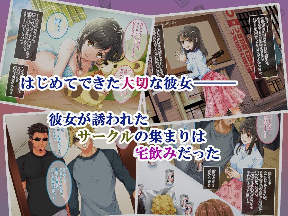 飲み会に行った彼女から返事がない サンプル1ページ目