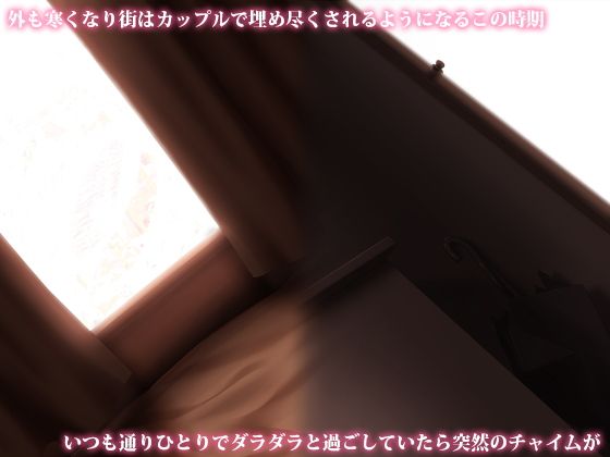 俺の部屋がセールスのおねえさんとのヤリ部屋になった日 サンプル1ページ目