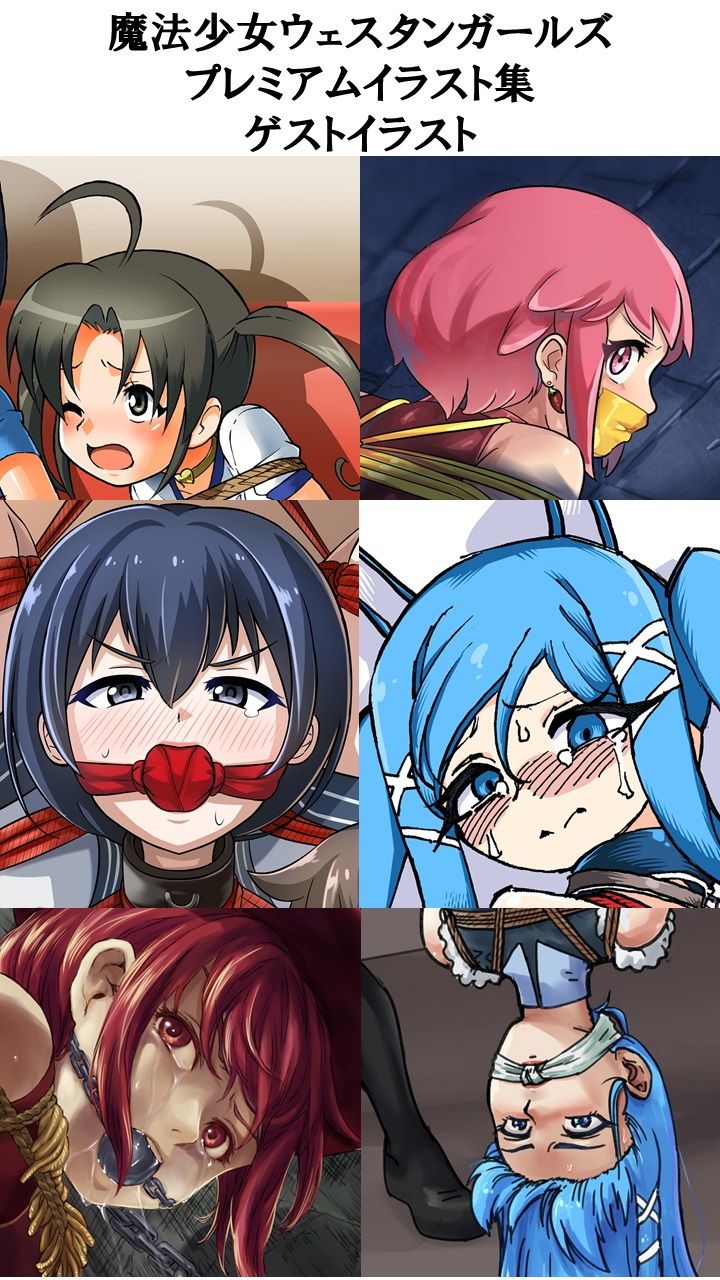 魔法少女ウェスタンガールズ プレミアムイラスト集 サンプル4ページ目