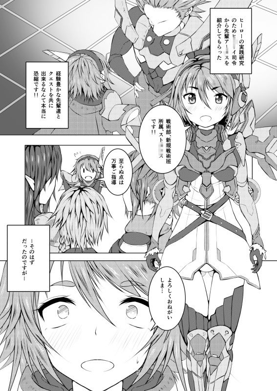 恐縮ですっ！！ サンプル2ページ目