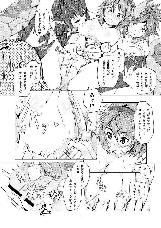 恐縮ですっ！！ サンプル3ページ目