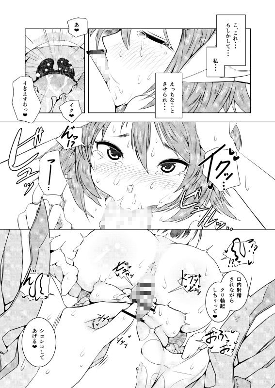 恐縮ですっ！！ サンプル4ページ目