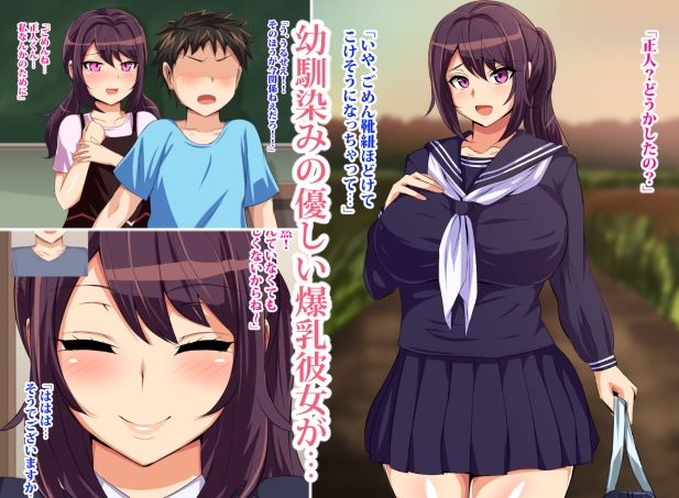 都会の色に染まる彼女 サンプル1ページ目