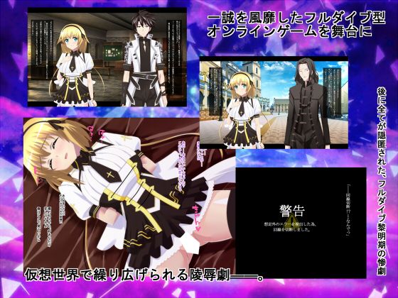 NTRフルダイブオンライン〜初めてを捧げたそのときから、彼の中身は別人でした〜 サンプル1ページ目