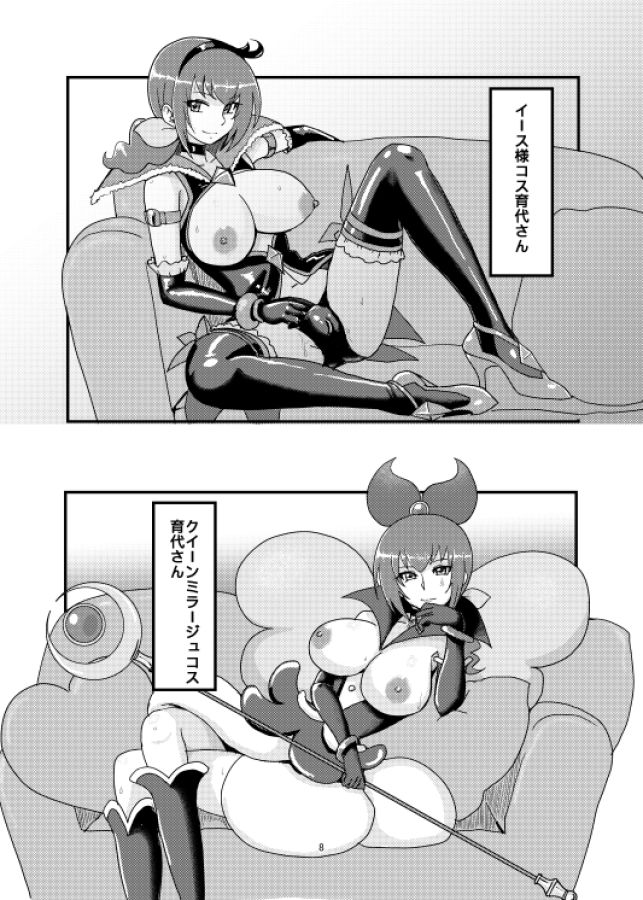 メスしりんだ〜Vol.05 育代さん本2 サンプル2ページ目