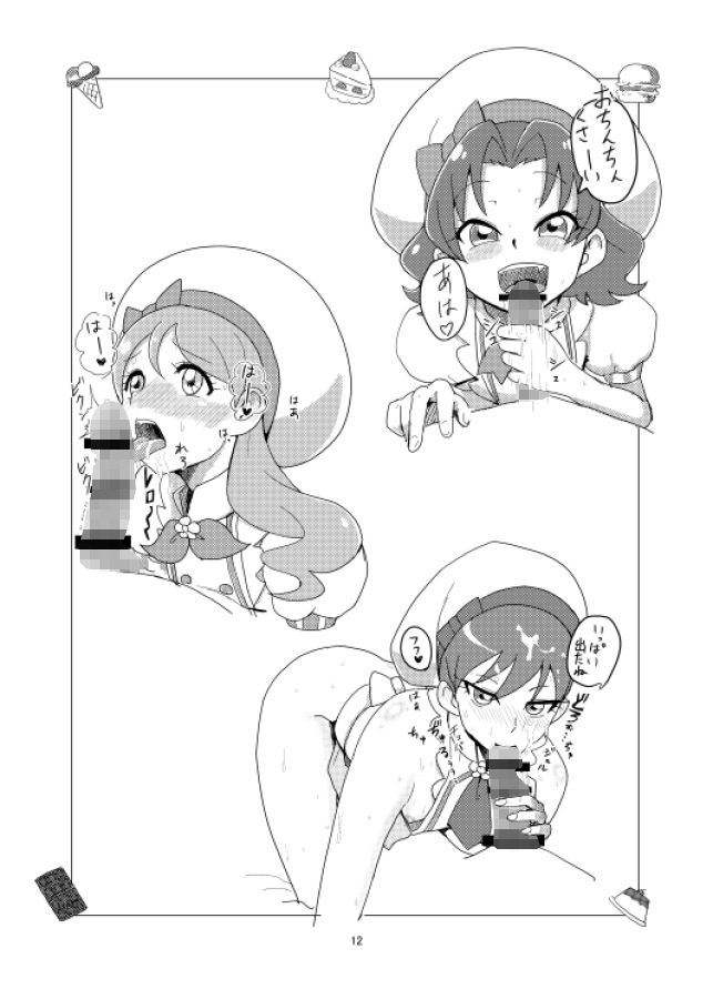 メスしりんだ〜Vol.06 ボンボンえろ本 サンプル1ページ目