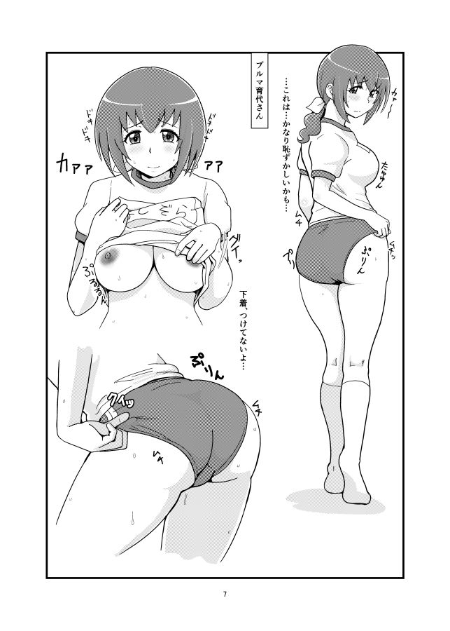 メスしりんだ〜Vol.07 育代さん本3 サンプル1ページ目