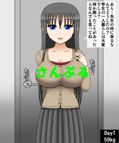 土宮ユエ36歳〜人妻肥満化計画〜 サンプル1ページ目