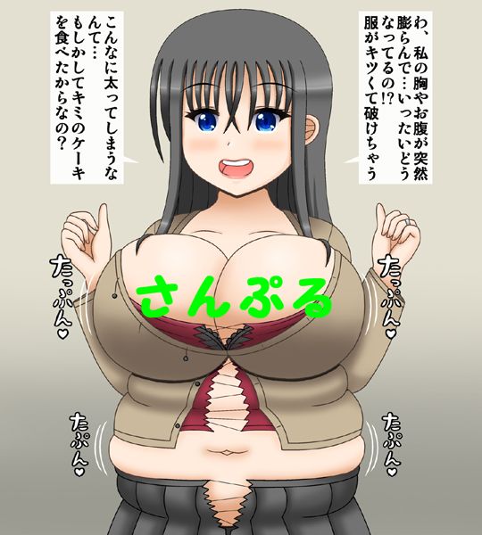 土宮ユエ36歳〜人妻肥満化計画〜 サンプル2ページ目