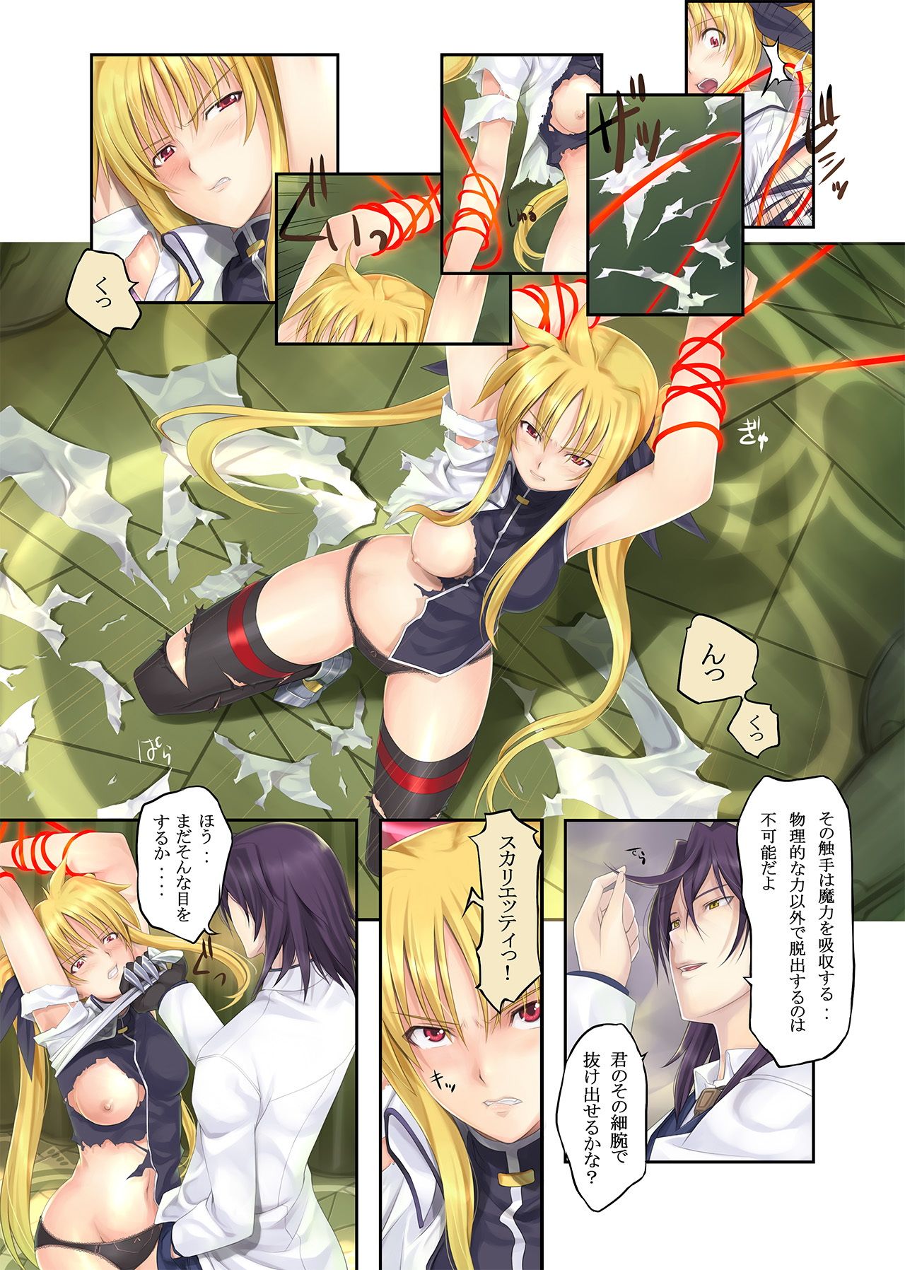 STRIKE サンプル4ページ目