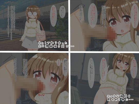 エッチな資料になってくれる女の子の話 サンプル1ページ目