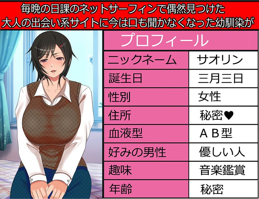 援交サイトで見つけた幼馴染を呼び出したはずが幼馴染の母が来たので、とりあえず俺専用オナホになってもらった話 サンプル1ページ目