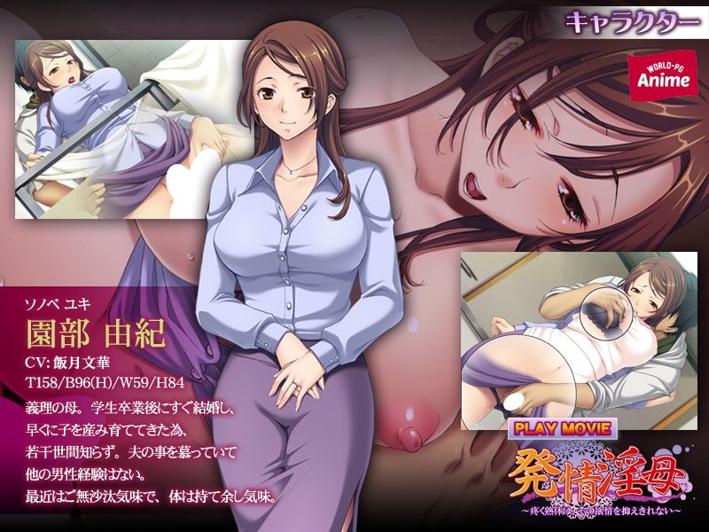 発情淫母〜疼く熟体は、その欲情を抑えきれない〜 PLAY MOVIE サンプル1ページ目