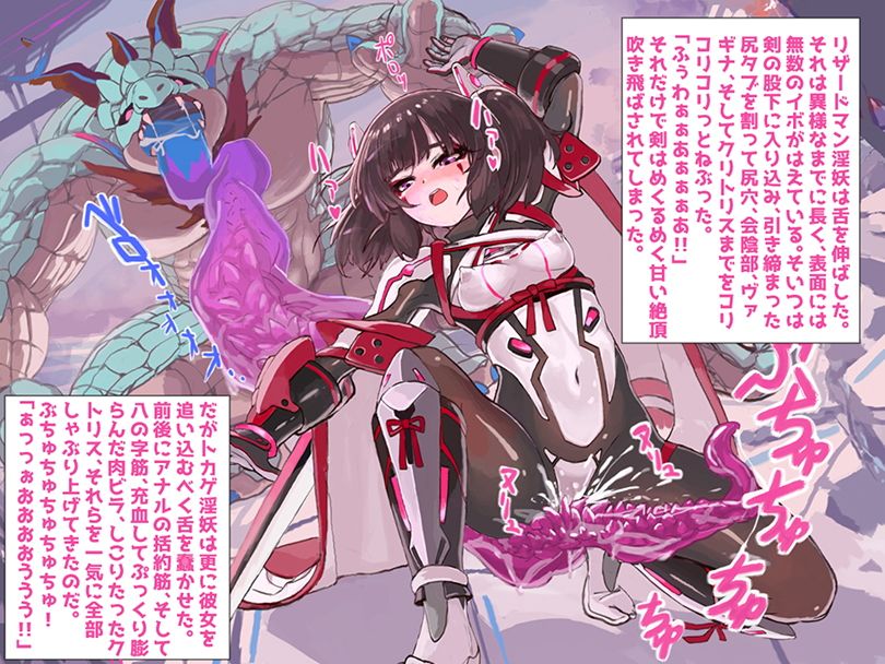 新説・神殿の檻 サンプル1ページ目