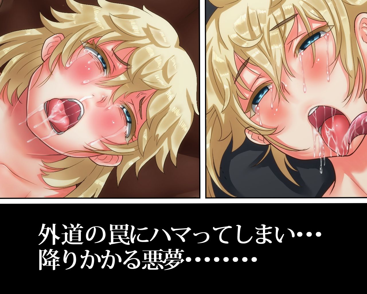 罠にハマった純粋留学生 〜僕の彼女を救おうとした心優しい後輩留学生が味わうガチ悪夢〜 サンプル2ページ目