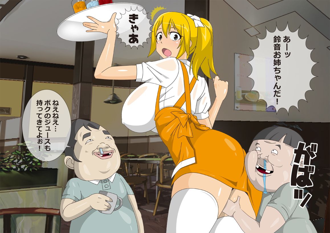 アンラッキーガール-アルバイト編 サンプル1ページ目