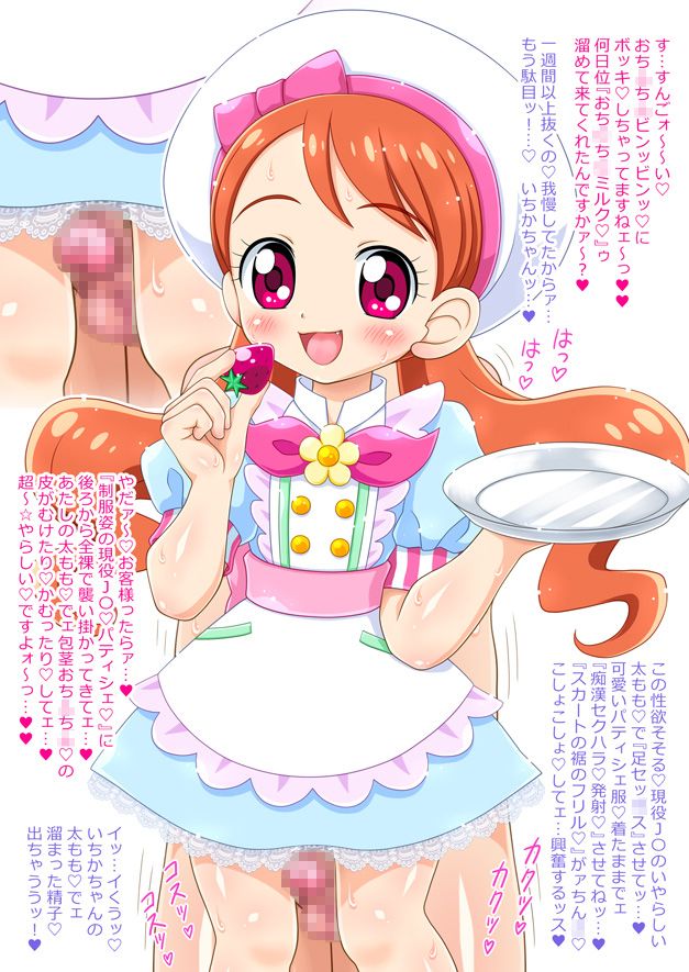 コキコキ コキキュア アラモード サンプル1ページ目