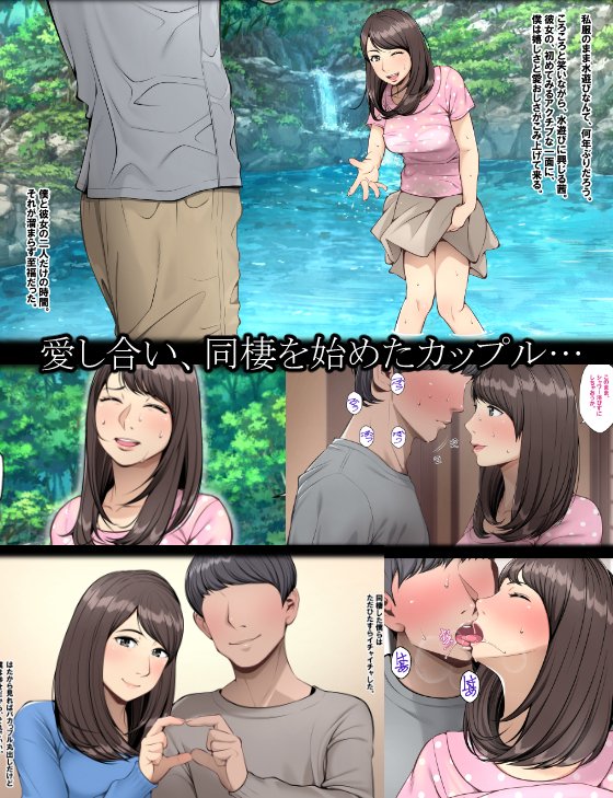 ネトラレ彼女 サンプル1ページ目