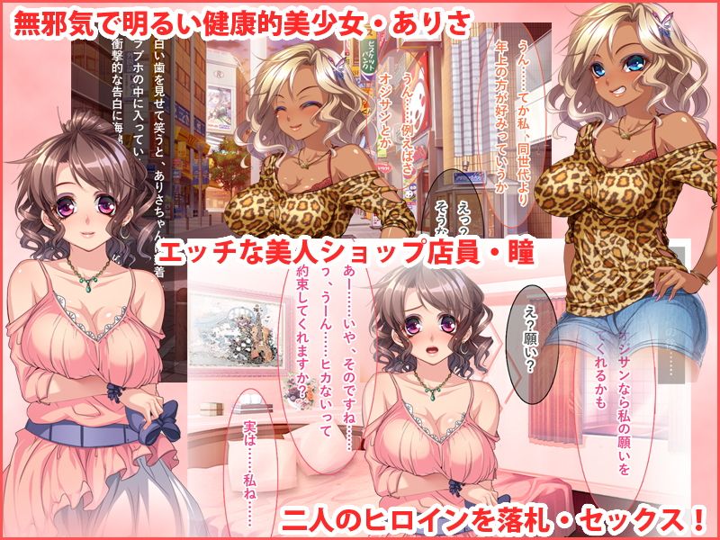 冴えないオッサンの俺でも巨乳ギャルとSEXできるオークションサイトがあるというので実践してみた！！ サンプル3ページ目