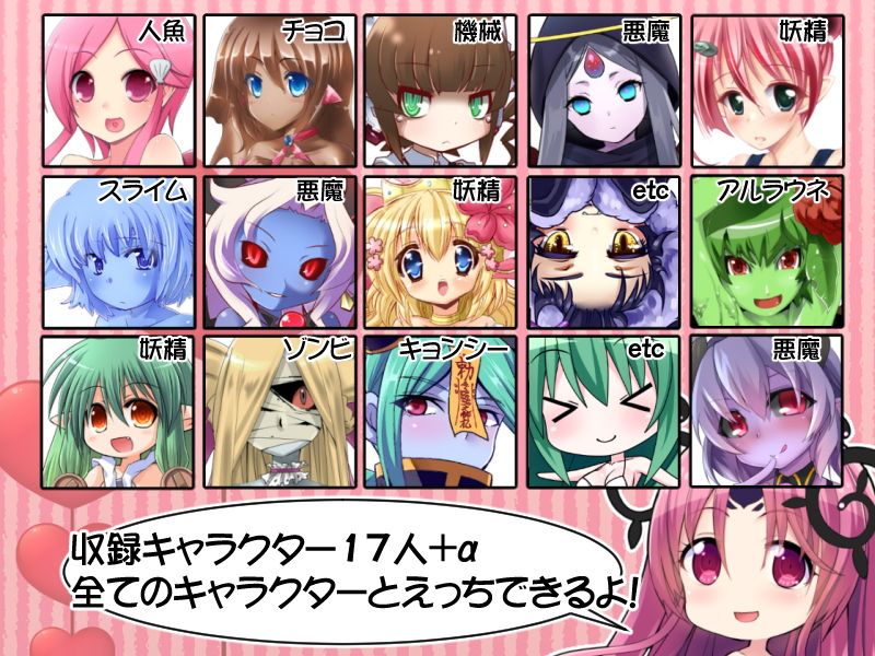 プリゲット！〜人間じゃないお姫様たち〜 サンプル1ページ目