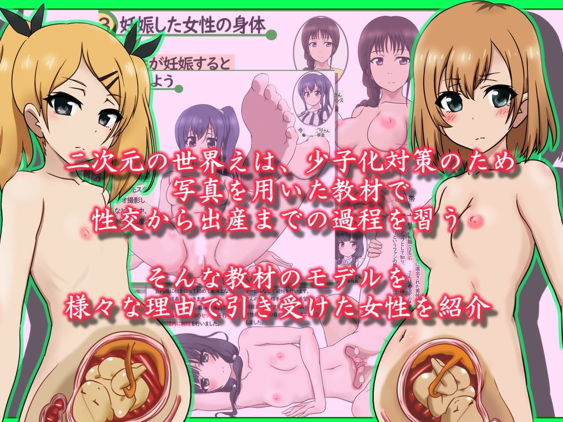性教育教材になった女たち -アニメ業界関係者篇- サンプル1ページ目