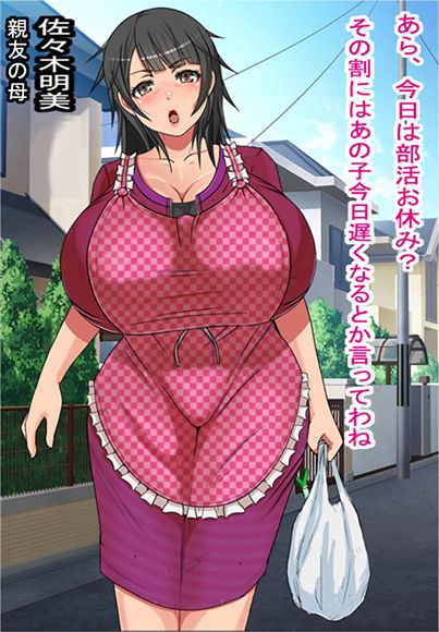 マニア向けデリヘル呼んだら隣のおばさんが来た上に予想以上にエロい体していたので一番高いコースでお願いした話 サンプル1ページ目