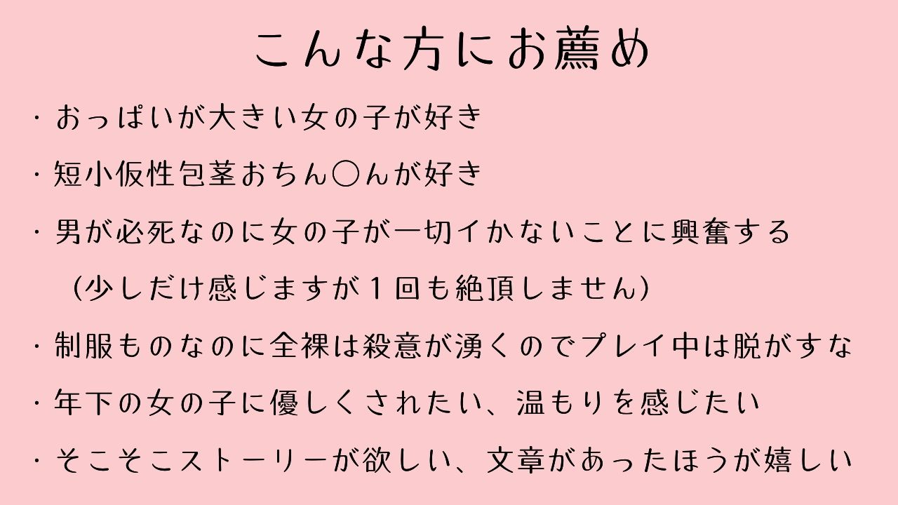 童貞社畜と援交JK サンプル3ページ目