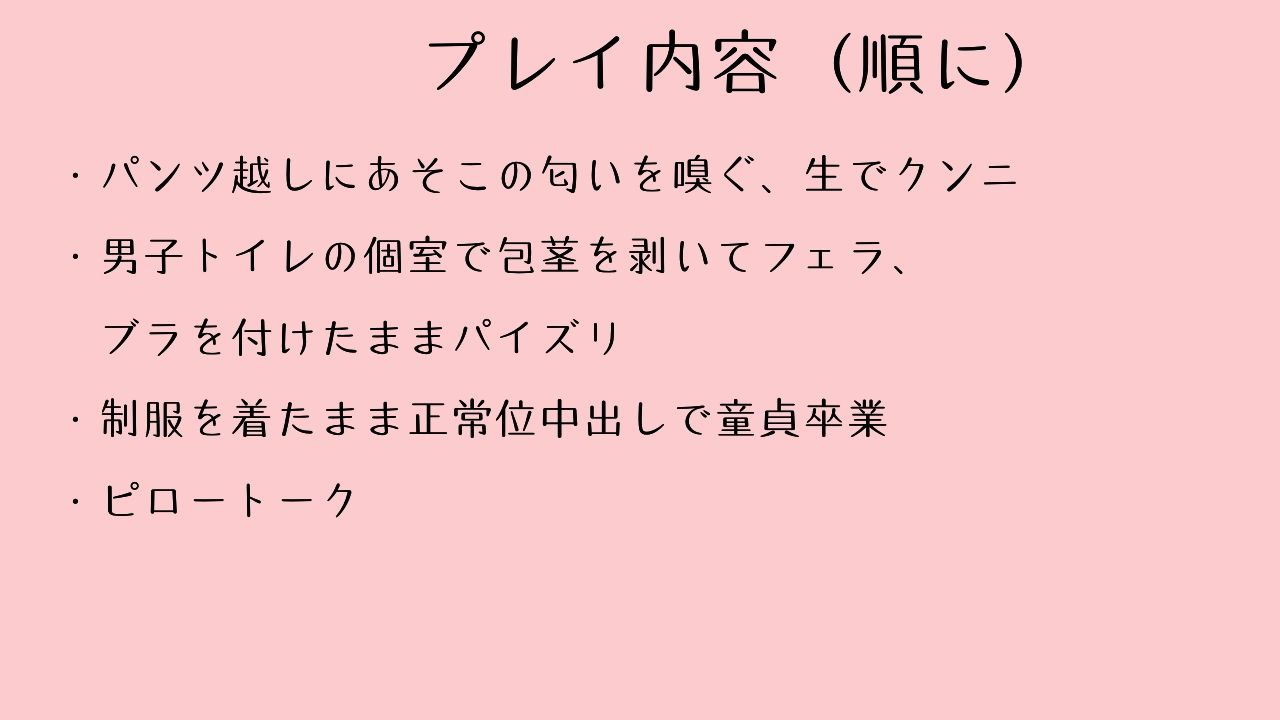 童貞社畜と援交JK サンプル4ページ目