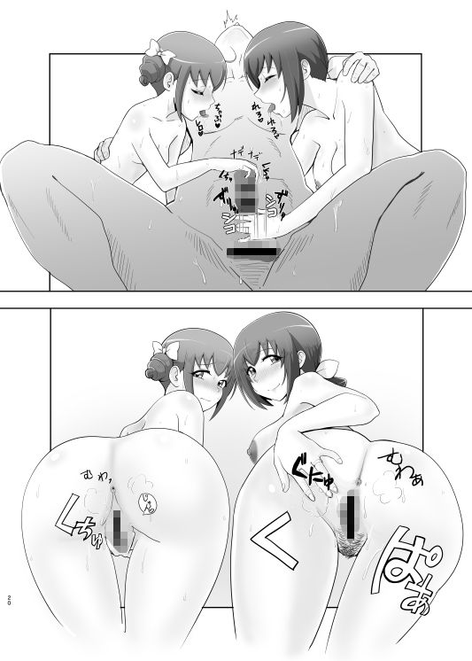 メスしりんだ〜vol.09 育代さん本4 サンプル3ページ目