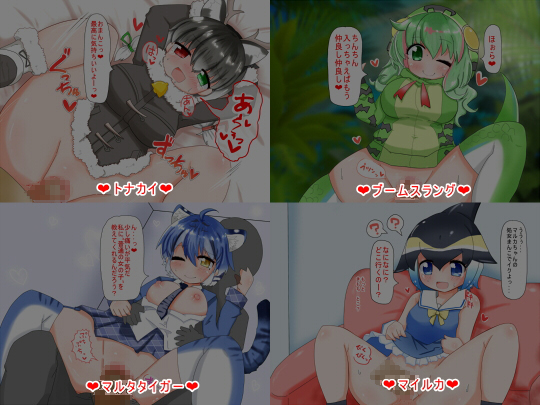 なかだしフレンズ2〜お友達を増やそうよ！〜 サンプル2ページ目
