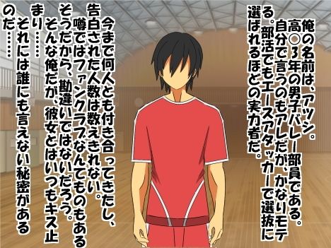 ビッチな同級生と可愛い後輩に短小包茎と童貞がバレた恥ずかしい話 サンプル1ページ目