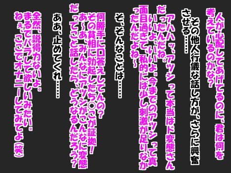ビッチな同級生と可愛い後輩に短小包茎と童貞がバレた恥ずかしい話 サンプル3ページ目