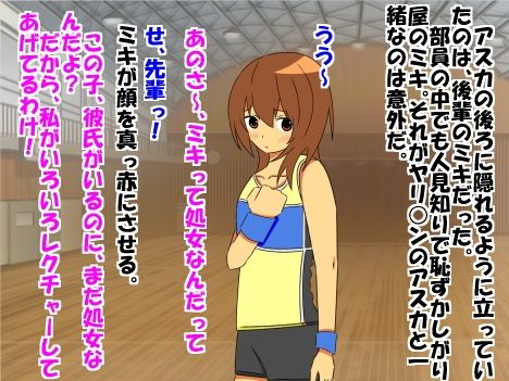 ビッチな同級生と可愛い後輩に短小包茎と童貞がバレた恥ずかしい話 サンプル4ページ目