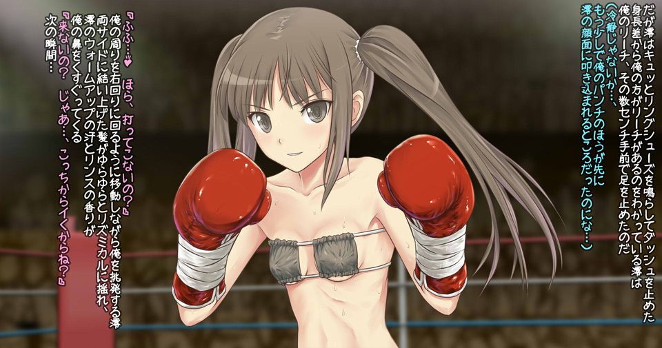 澪ちゃんとボクシング、しよっ side:S サンプル1ページ目