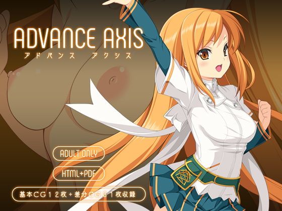 ADVANCE AXIS サンプル2ページ目