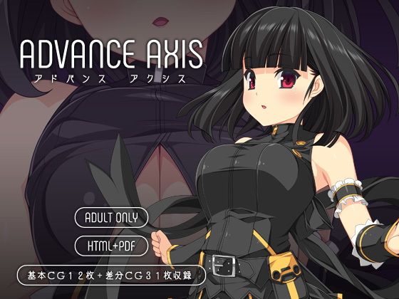 ADVANCE AXIS サンプル3ページ目