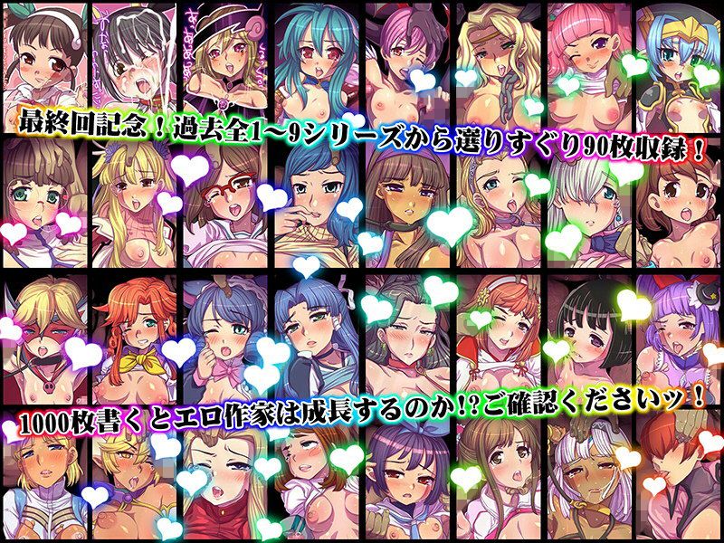 つじ町落書きナマ放送 エロ絵100枚まとめました シーズン10 サンプル4ページ目