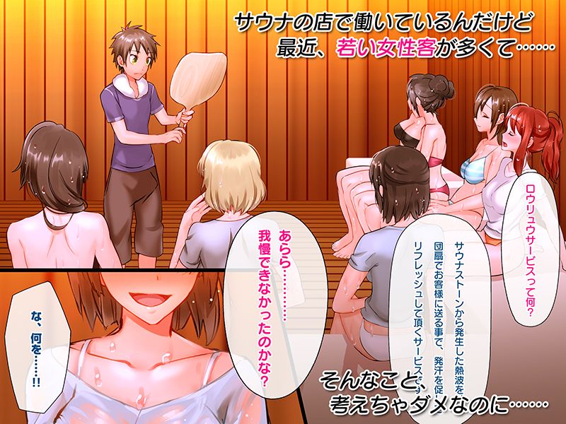 サウナに来る女性は欲求不満 サンプル1ページ目