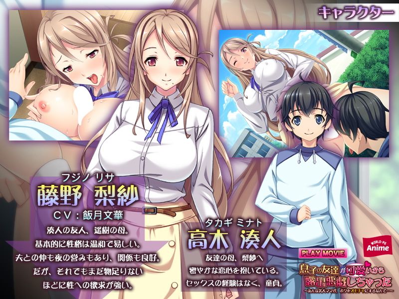 息子の友達が可愛いから露出悪戯しちゃった〜あんな美人ママが、ボクをオモチャにするなんて…〜 PLAY MOVIE サンプル1ページ目