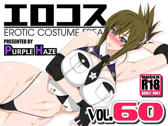 エロコス Vol.60