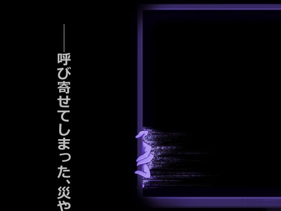 「俺はもう、呪いで死ウッ……ふぅ……性欲には勝てなかったよ///」 サンプル1ページ目
