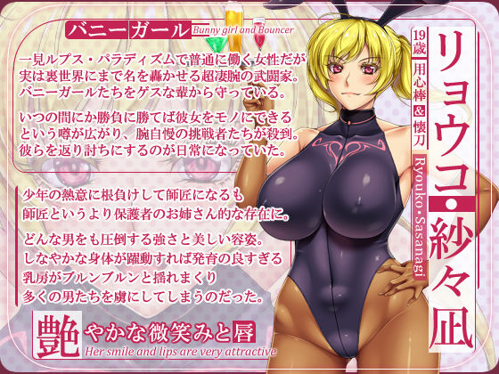 憧れのお姉さんはバニーガール 02/Second Bunny Girl サンプル2ページ目