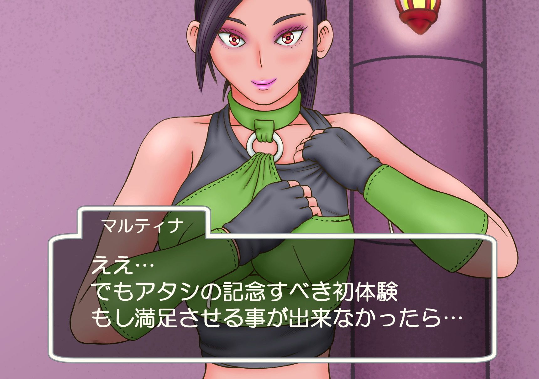 妖魔にされし姫君 サンプル2ページ目