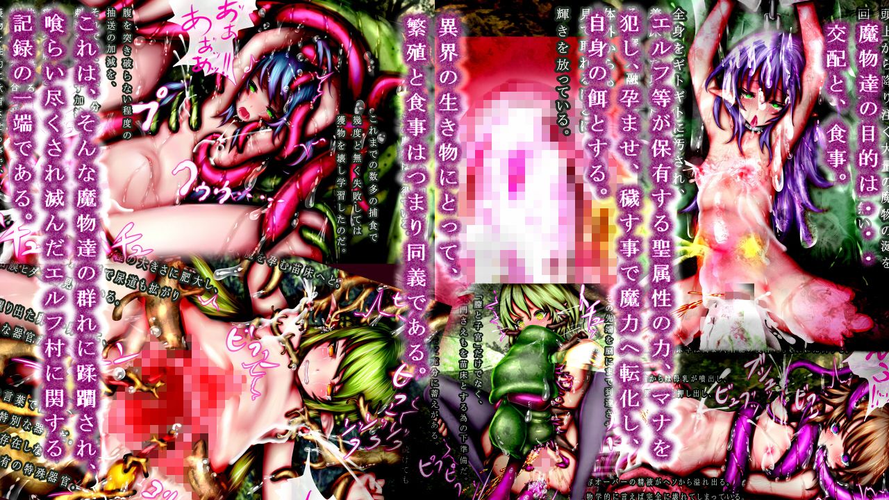 魔物に侵略され滅んだエルフ集落の全記録 サンプル3ページ目