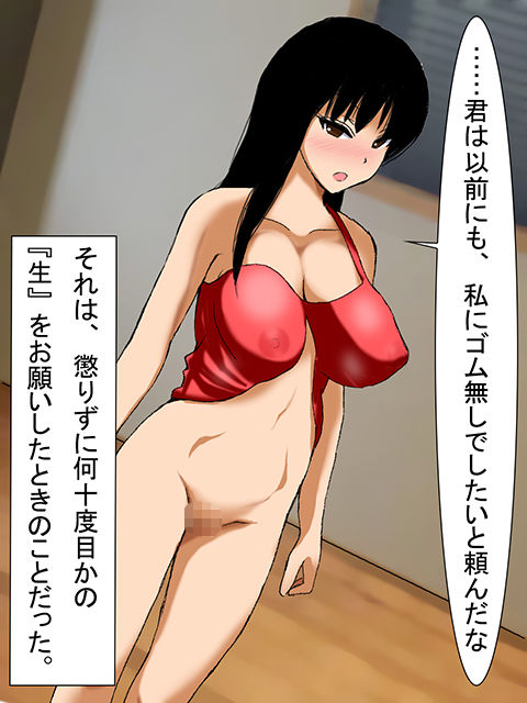 35歳巨乳美人人妻にあともう1人か2人くらい俺の子供を産ませる件 サンプル1ページ目