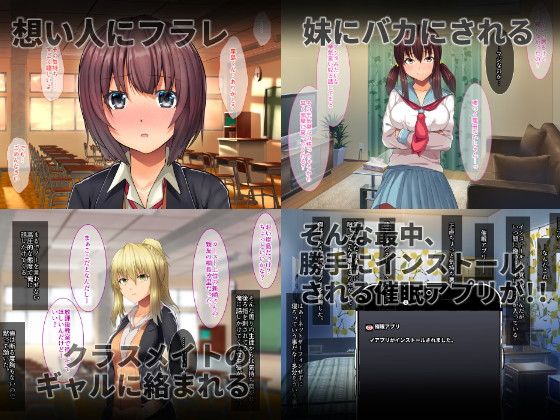 催●アプリで陥落！！狙った獲物を催●調教！！〜前編〜 サンプル1ページ目